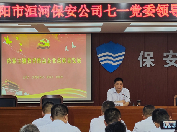 講黨課、悟思想、強信念——公司...
