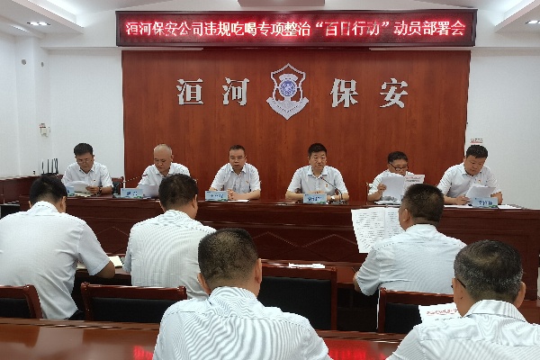 整治違規(guī)吃喝 樹(shù)立清風(fēng)正氣 --公...