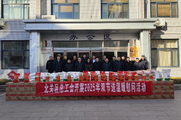 北關(guān)區(qū)總工會“冬送溫暖” 走進(jìn)公...