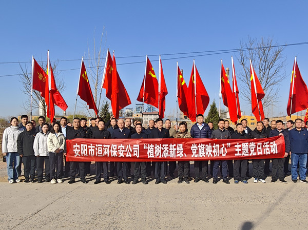 公司黨委組織開展“植樹添新綠、...