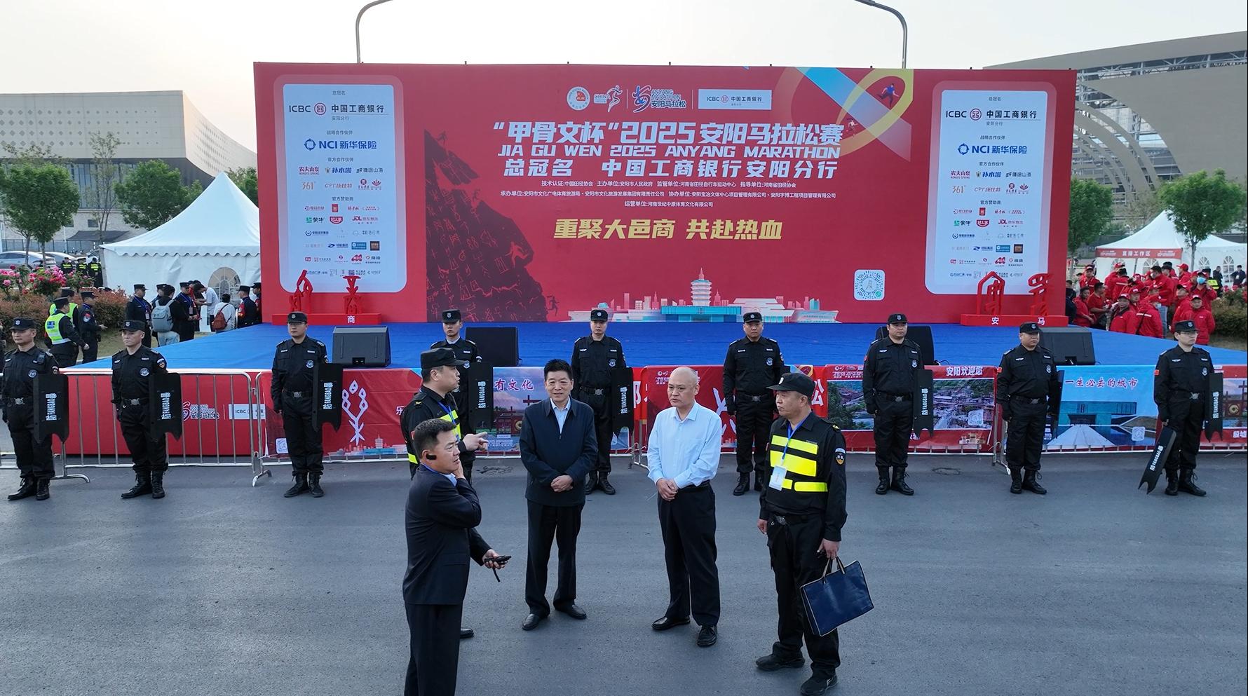 奔跑安陽  安保同行——洹河保安...