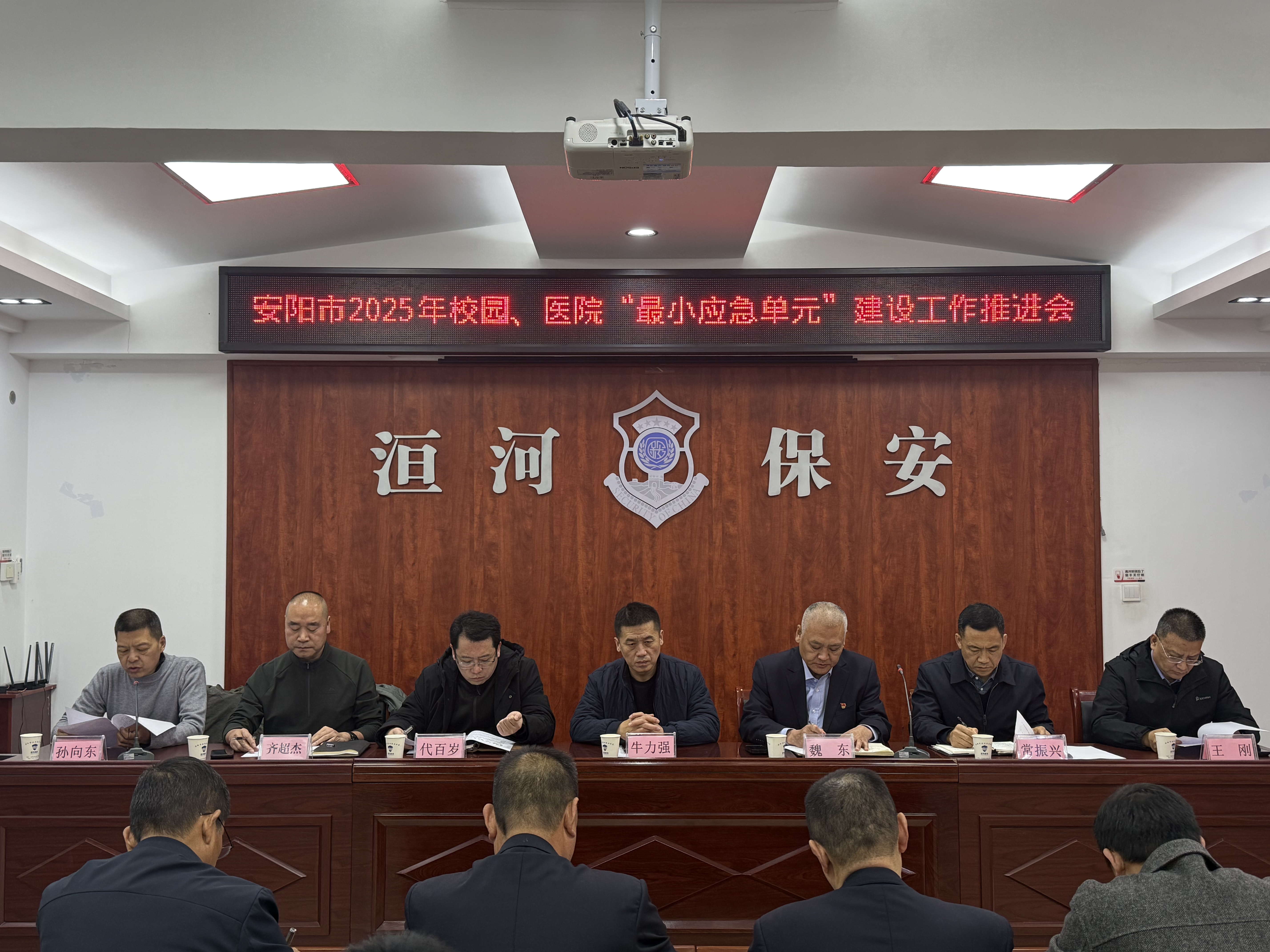 安陽(yáng)市校園、醫(yī)院“最小應(yīng)急單元”建設(shè)工作推進(jìn)會(huì)在公司順利召開(kāi)